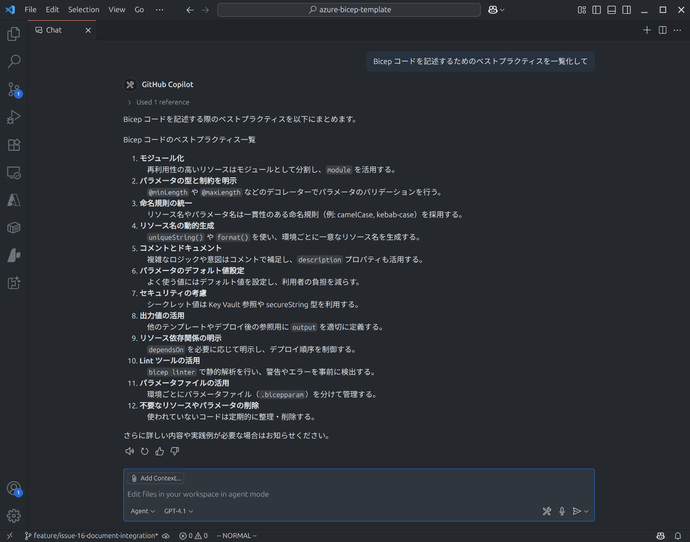 素の GitHub Copilot の回答
